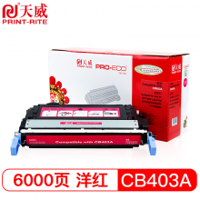 天威 CB403A 红色硒鼓带芯片 适用惠普HP Color LaserJet CP4005 4005N 4005DN 打印机 粉盒 专业装