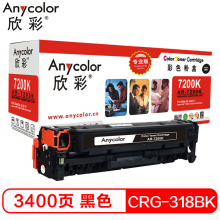 欣彩CRG-318BK硒鼓（专业版）318BK黑色 AR-7200K 适用佳能Canon LBP7200Cdn MF8350cdn