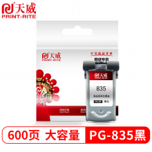 天威PG835 黑色大容量墨盒  适用佳能CL-836 PG835 836XL IP1188 打印机墨盒