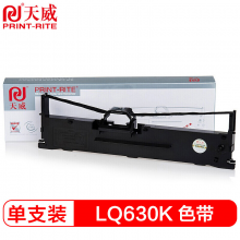 天威LQ-630k 色带架 适用爱普生 615K;735K;610K;730K色带635K 针式打印机 1支装色带架（含带芯）