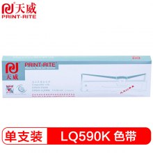 天威 LQ590K色带架 适用爱普生LQ590 LQ689 VP-880 EPSON FX890 LQ590 LQ595K针式打印机