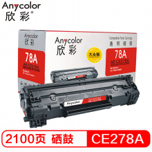 欣彩AR-CF403A 大众版红色硒鼓适用惠普HP Color LaserJet Pro M252N M252DW M277DW