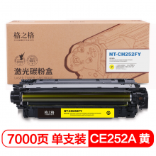 格之格CE252A黄色硒鼓超大容量适用惠普CP3525n CP3520 CM3530fs CM3530打印机粉盒