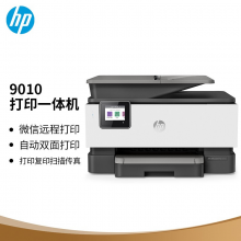 惠普 （HP） OJP 9010商用喷墨彩色无线多功能一体机四合一 打印复印扫描传真 自动双面