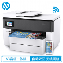 惠普HP A3A4彩色打印机一体机7730 喷墨复印机 办公打印传真扫描复印 7730 (2纸盒A3A4打印A4复印扫描传真