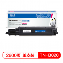 格之格 TN-B020粉盒NT-CB020适用兄弟B2000D B2050DN B7500D B7530DN B7700D B7720DN打印机硒鼓