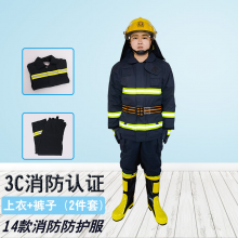 开隆 3C消防认证 14款消防服 火灾抢险救援服 防火服消防员灭火防护服 上衣+裤子（两件套）175cm