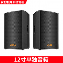 科達 KD-120會議室音響 12英吋對箱