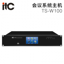 itc TS-W100 会议系统主机 视频会议系统工程产品
