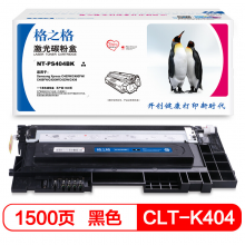 格之格 CLT-K404S黑色墨粉NT-PS404BK墨粉 适用于三星C430W/C480W