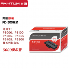 奔图（PANTUM）PD-300 黑色硒鼓