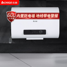 志高（CHIGO）DSZF-BT66-60L电热水器 60升储水式热水器 
