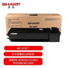 夏普（SHARP) MX-315CT黑色墨粉（适用MX-M2658U/3158U/M2658N/M3158N机型）约18000页