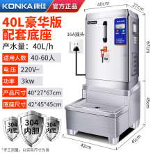 康佳（KONKA）KW-4035开水器烧水器豪华款+底座
