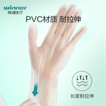 稳健（Winner） 一次性使用PVC检查手套中号M码 无粉光面,50只/盒