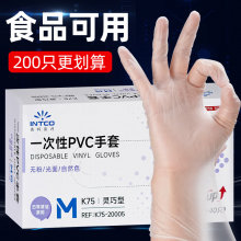 英科医疗（INTCO）一次性手套 清洁防水橡胶PVC手套200只中码