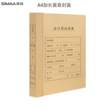 西玛(SIMAA)6555 A4竖版裹背凭证封面 加厚150g 25套 配套a4记账凭证纸报销单