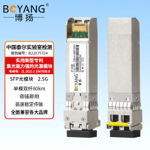博扬（BOYANG）千兆单模LC接口模块（波长：1550nm，最大传输距离：80km）BY-GS86