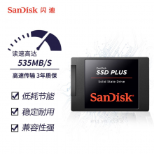 闪迪（SanDisk）480GB SSD固态硬盘 SATA3.0接口台式机笔记本