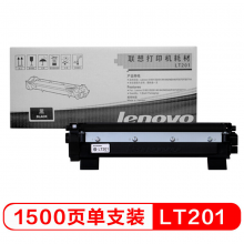 联想（Lenovo）LT201黑色墨粉  (适用S1801/LJ2205/M1851/M7206/M7255F/F2081/LJ2206W/M7206W/M7256WHF)
