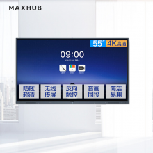 MAXHUB新锐版 EC55CA 55英寸智慧平板电视机