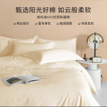 源生活 全棉三件套 简约纯棉床上用品单人学生宿舍被套床单枕套 1.2米床 160x210cm 米黄色