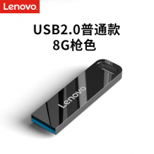 联想（Lenovo）SX1系列 U盘8G USB2.0速芯