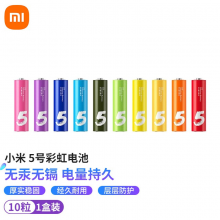 小米（MI） 5号彩虹电池 碱性安全环保电池10粒