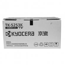 京瓷TK-5253K 黑色墨粉盒 适用M5021cdn/M5521cdn/cdw 
