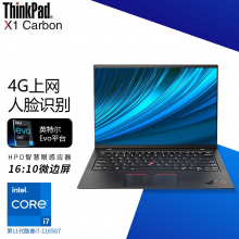 联想ThinkPad X1 Carbon 2021款 14英寸 超级轻薄商务笔记本电脑 i7-1165G7 16G 512G@GWCD 4G版 人脸识别 HPD智慧眼感应器