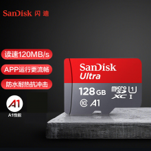 闪迪 128GB TF（MicroSD）存储卡 U1 C10 A1 至尊高速移动版内存卡 读速120MB/s APP运行更流畅