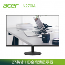 宏碁(Acer)27英寸显示器IPS窄边框VGA/HDMI双接口广视角全高清办公台式屏幕N270IA 27英寸(可挂壁，IPS技术)
