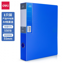 得力（deli） 5609 粘扣档案盒 55mm 蓝色 36个/箱