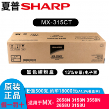 夏普（SHARP）MX-315CT黑色墨粉 适用MX-M2658N/3158N/3558N/含NV或U