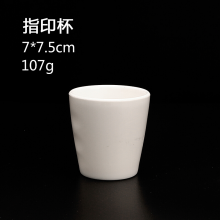 白色7*7.5密胺杯子指印杯(约容量150ML) 