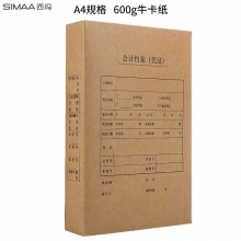 西玛(SIMAA)A4凭证盒竖版双封口600g牛卡纸220*305*50mm 5个/包 配套A4凭证纸封面报销单据HZ358S-5