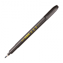 斑马（ZEBRA） WF-1 新秀丽笔 毛笔 书法笔 银灰笔杆 小楷