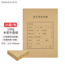 西玛(SIMAA)A4会计凭证封面套包 50套(封面+包角) 木浆120g 212*299mm FM151B  （一箱/40包）