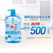 雕牌 冷水快洁洗洁精1.5kg 冷水清洗低温去油