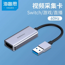 海备思 USB视频采集卡 USB转HDMI转换器