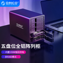奥睿科（ORICO）9558RU3 全铝硬盘盒 3.5英寸 SATA串口 USB3.0 五盘位