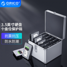 奥睿科(ORICO) BSC35-10 全铝硬盘盒 2.5/3.5英寸 固态