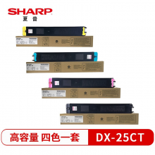 夏普（SHARP）DX-25CT-BA/CA/MA/YA 大容量墨粉套装（黑/青/品红/黄) 适用DX2008UC/2508NC）