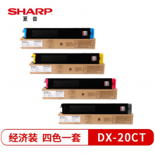 夏普（SHARP）DX-20CT-BA/CA/MA/YA 标准容量墨粉套装 适用DX2008UC/2508NC 