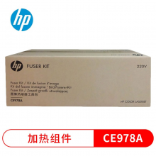 惠普（HP)650A硒鼓 cp5525n cp5525dn m750n m750dn打印机墨盒 定影加热组件（CE978A)