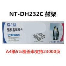 格之格 CF232A成像鼓NT-DH232C不含粉盒适用惠普m227fdw