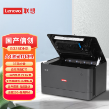 联想（Lenovo）G336DN 国产信创A3A4黑白激光打印机 自动双面/网络打印 33页/分钟 