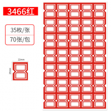 优必利 2450枚28mm×22mm不干胶标签贴纸自粘性标贴 口取纸 35枚/张 70张/包 3466红色