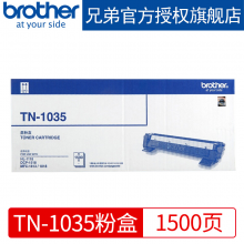 兄弟（brother）TN-1035 黑色墨粉盒适用于HL-1218W/DCP-1618W、MFC-1819 