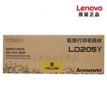 联想LD205Y 黄色硒鼓 适用于CS2010DW/CF2090DWA打印机